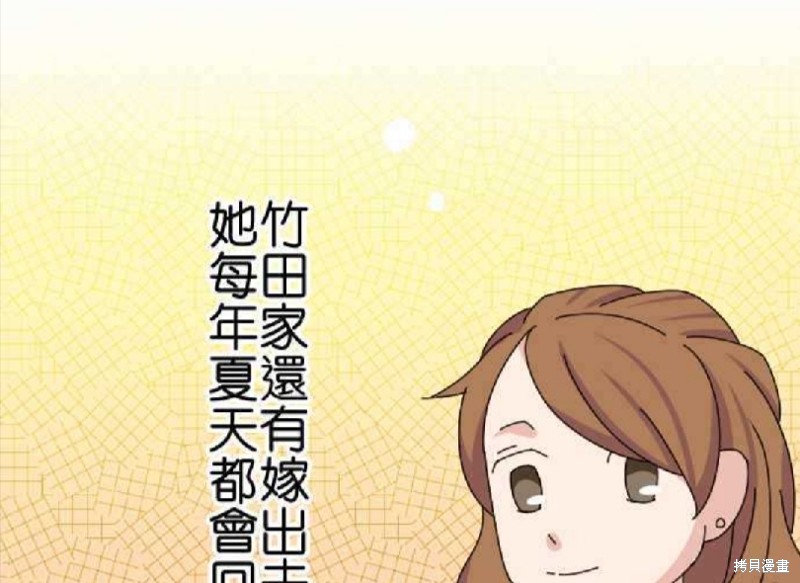 《香菇君，你在做什么?》漫画最新章节第61话免费下拉式在线观看章节第【61】张图片