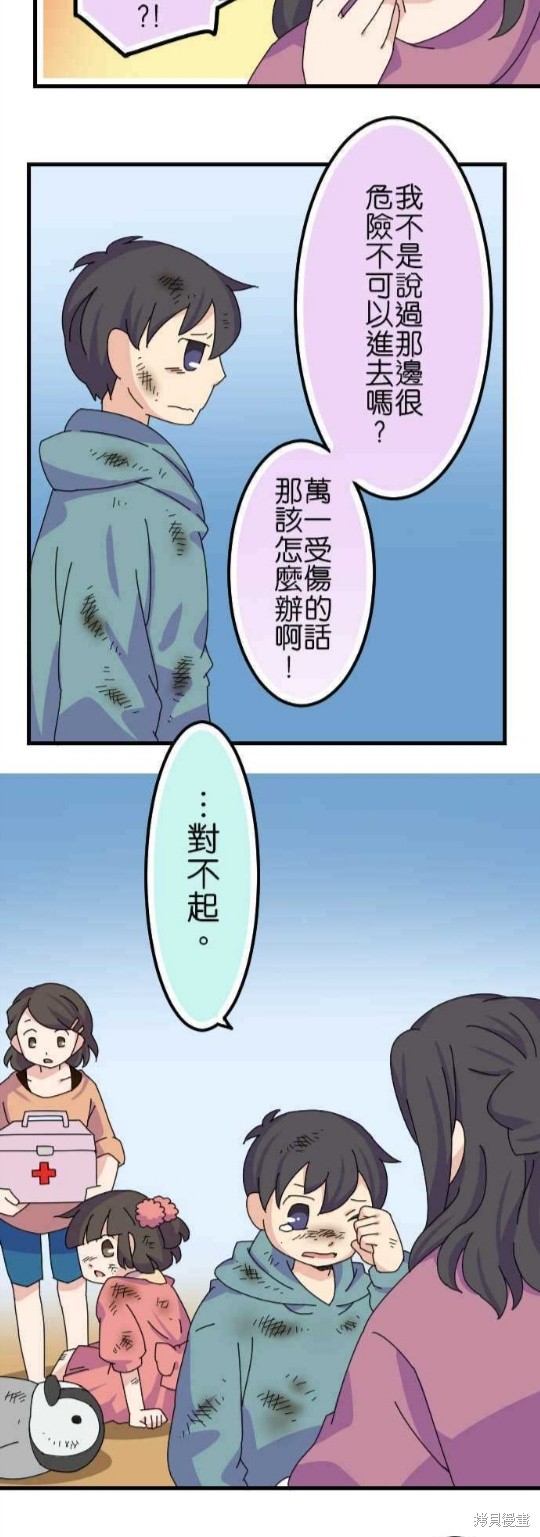 《香菇君，你在做什么?》漫画最新章节第53话免费下拉式在线观看章节第【9】张图片