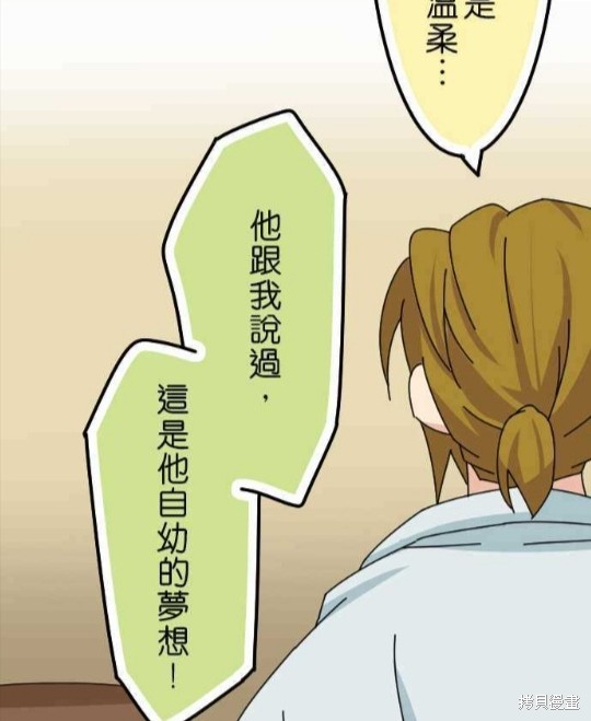 《香菇君，你在做什么?》漫画最新章节第36话免费下拉式在线观看章节第【44】张图片