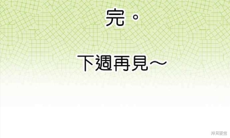 《香菇君，你在做什么?》漫画最新章节第34话免费下拉式在线观看章节第【60】张图片