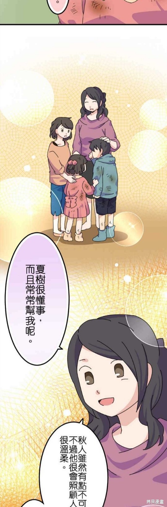 《香菇君，你在做什么?》漫画最新章节第53话免费下拉式在线观看章节第【11】张图片