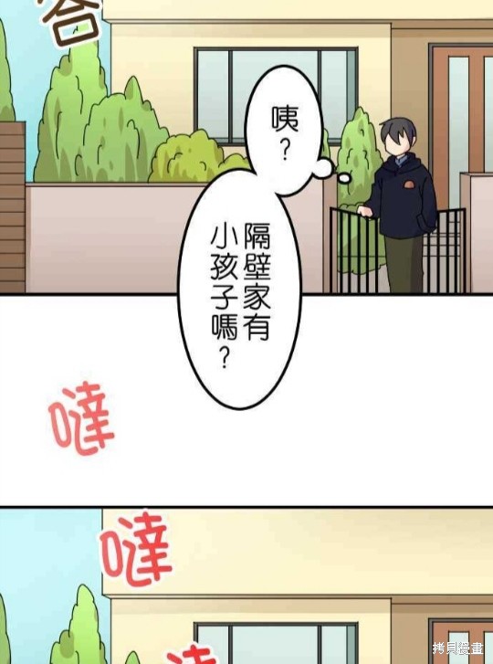 《香菇君，你在做什么?》漫画最新章节第34话免费下拉式在线观看章节第【6】张图片