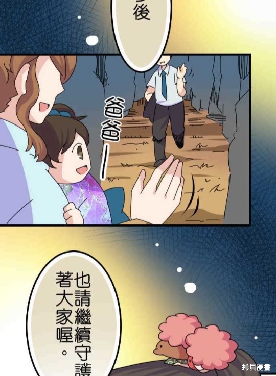 《香菇君，你在做什么?》漫画最新章节第60话免费下拉式在线观看章节第【55】张图片