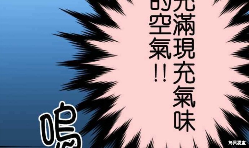 《香菇君，你在做什么?》漫画最新章节第60话免费下拉式在线观看章节第【24】张图片