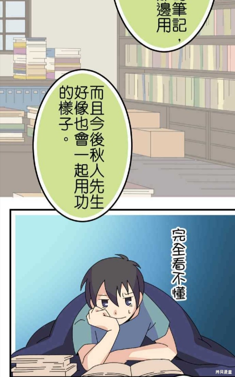 《香菇君，你在做什么?》漫画最新章节第64话免费下拉式在线观看章节第【36】张图片