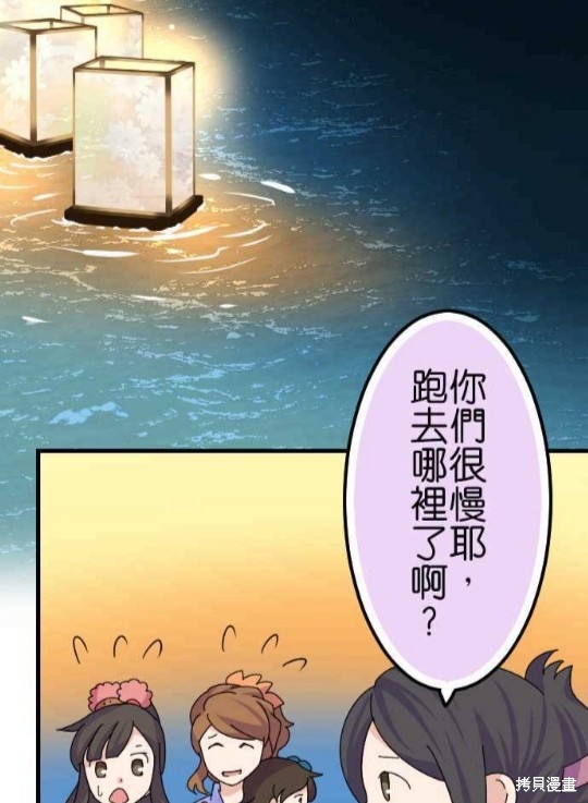 《香菇君，你在做什么?》漫画最新章节第60话免费下拉式在线观看章节第【50】张图片