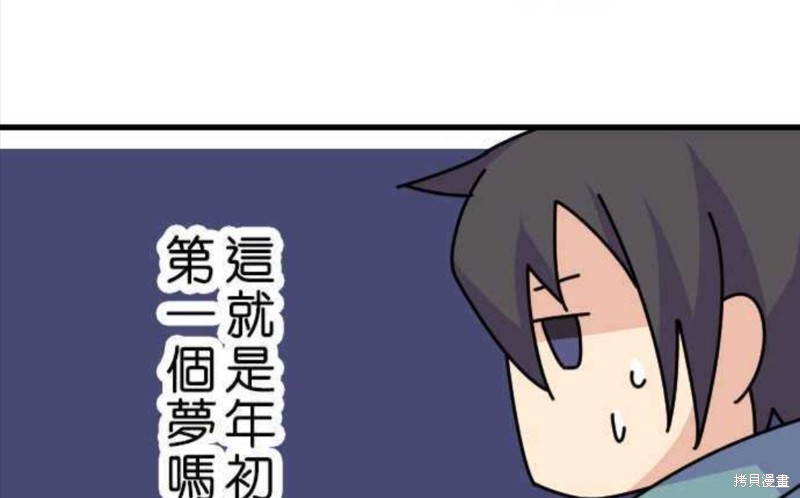 《香菇君，你在做什么?》漫画最新章节第29话免费下拉式在线观看章节第【26】张图片