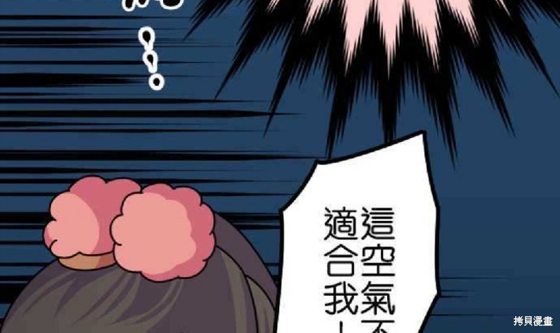 《香菇君，你在做什么?》漫画最新章节第60话免费下拉式在线观看章节第【25】张图片