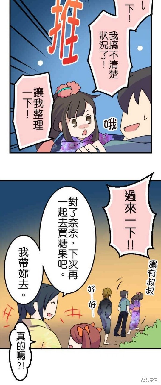 《香菇君，你在做什么?》漫画最新章节第59话免费下拉式在线观看章节第【9】张图片