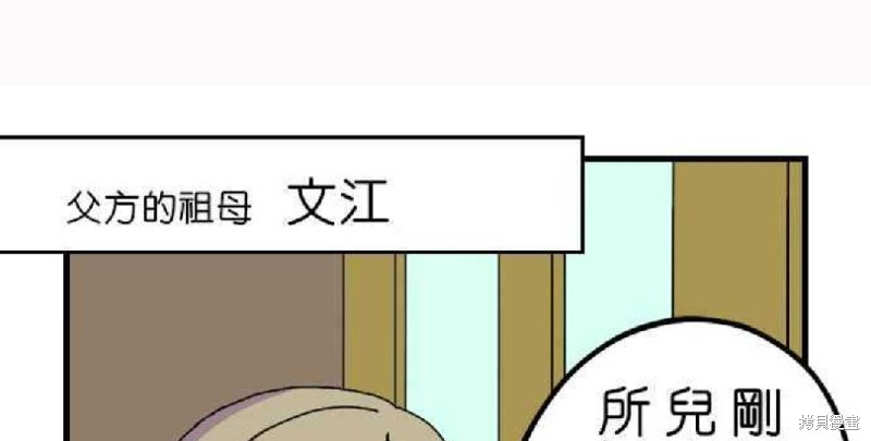 《香菇君，你在做什么?》漫画最新章节第1话免费下拉式在线观看章节第【32】张图片