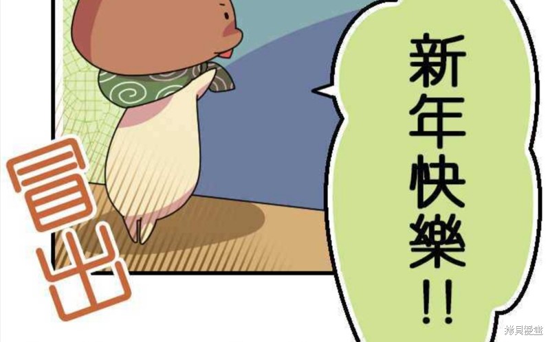 《香菇君，你在做什么?》漫画最新章节第29话免费下拉式在线观看章节第【29】张图片