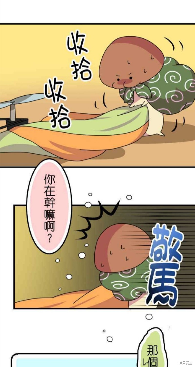 《香菇君，你在做什么?》漫画最新章节第62话免费下拉式在线观看章节第【21】张图片