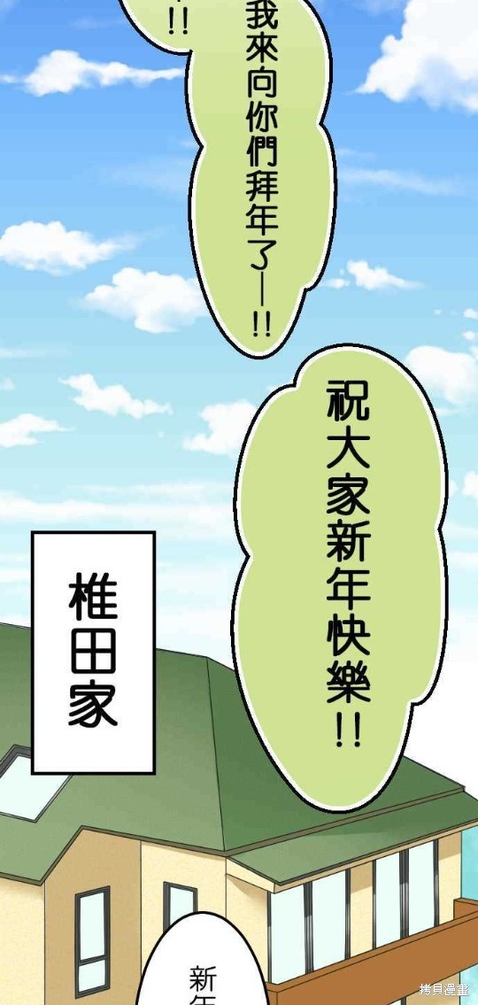 《香菇君，你在做什么?》漫画最新章节第29话免费下拉式在线观看章节第【16】张图片