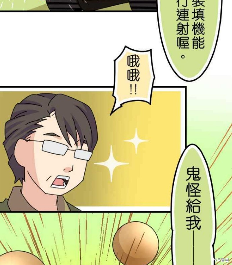 《香菇君，你在做什么?》漫画最新章节第32话免费下拉式在线观看章节第【12】张图片