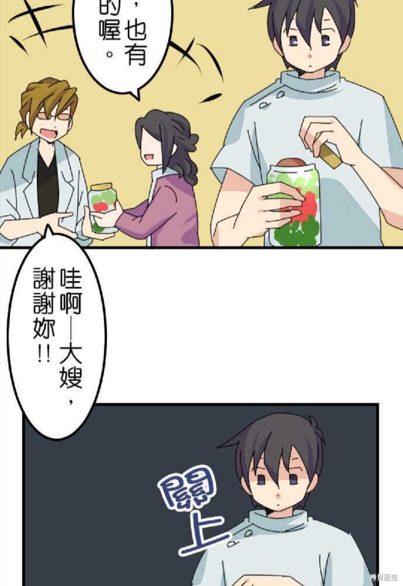 《香菇君，你在做什么?》漫画最新章节第42话免费下拉式在线观看章节第【22】张图片