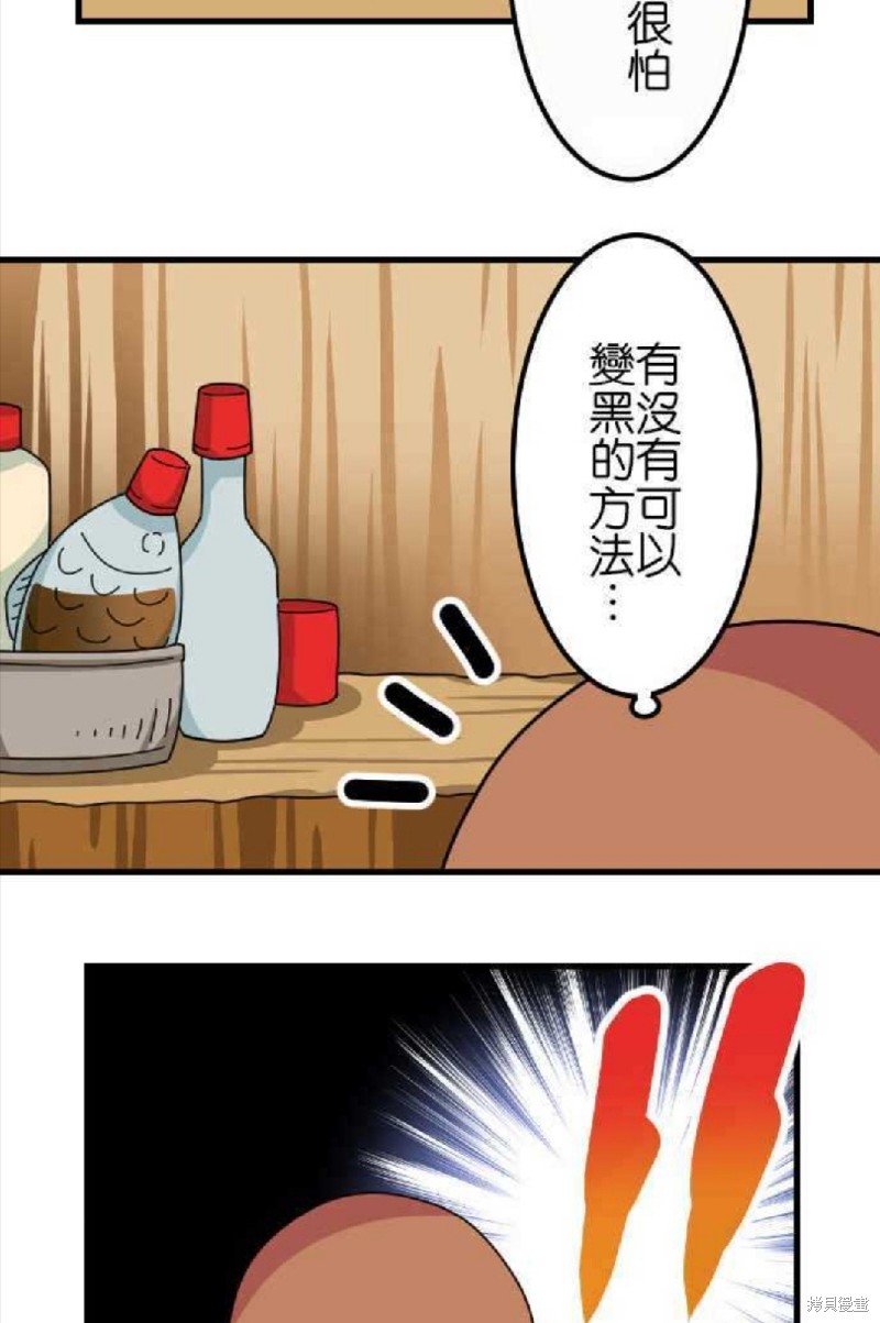 《香菇君，你在做什么?》漫画最新章节第52话免费下拉式在线观看章节第【11】张图片