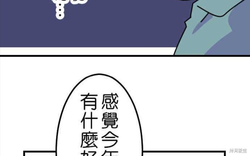 《香菇君，你在做什么?》漫画最新章节第29话免费下拉式在线观看章节第【27】张图片