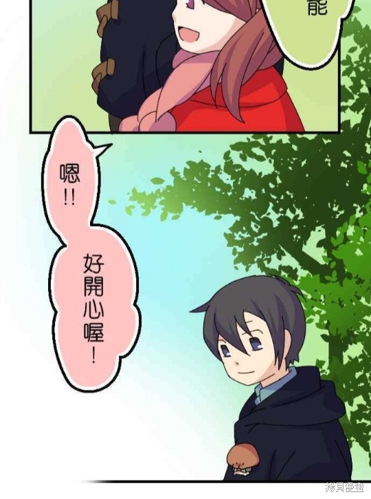 《香菇君，你在做什么?》漫画最新章节第34话免费下拉式在线观看章节第【20】张图片