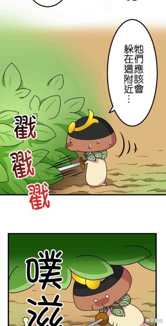 《香菇君，你在做什么?》漫画最新章节第47话免费下拉式在线观看章节第【4】张图片