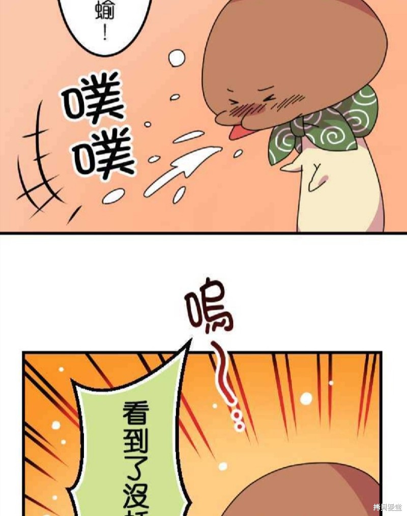 《香菇君，你在做什么?》漫画最新章节第47话免费下拉式在线观看章节第【25】张图片