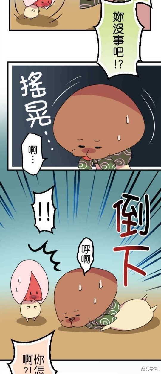 《香菇君，你在做什么?》漫画最新章节第56话免费下拉式在线观看章节第【25】张图片