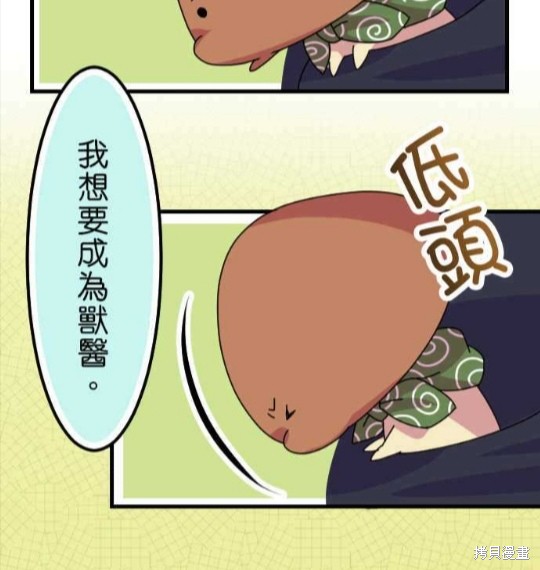 《香菇君，你在做什么?》漫画最新章节第37话免费下拉式在线观看章节第【49】张图片