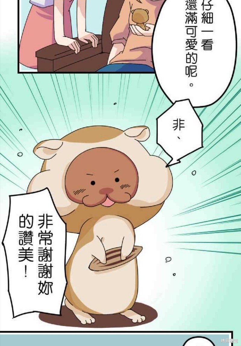 《香菇君，你在做什么?》漫画最新章节第9话免费下拉式在线观看章节第【15】张图片