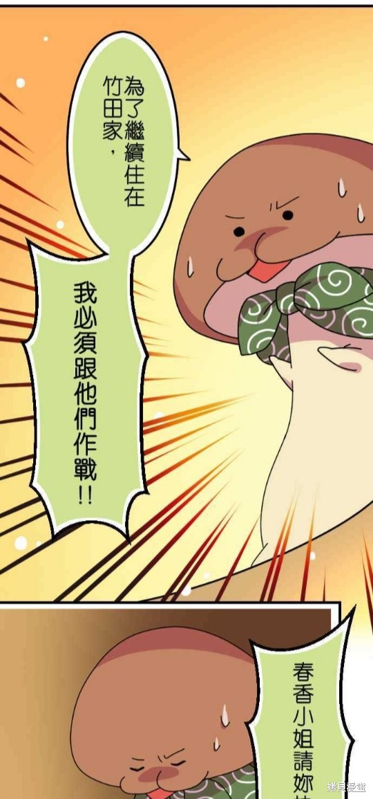 《香菇君，你在做什么?》漫画最新章节第46话免费下拉式在线观看章节第【19】张图片