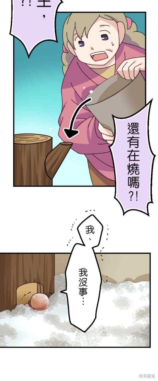 《香菇君，你在做什么?》漫画最新章节第31话免费下拉式在线观看章节第【20】张图片