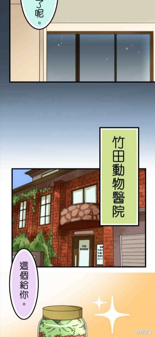 《香菇君，你在做什么?》漫画最新章节第42话免费下拉式在线观看章节第【18】张图片