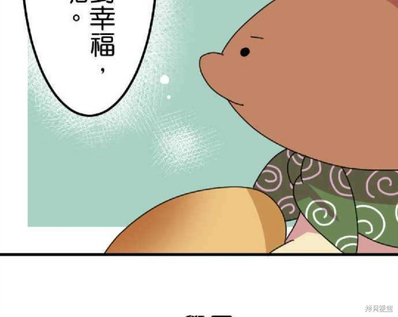 《香菇君，你在做什么?》漫画最新章节第61话免费下拉式在线观看章节第【93】张图片