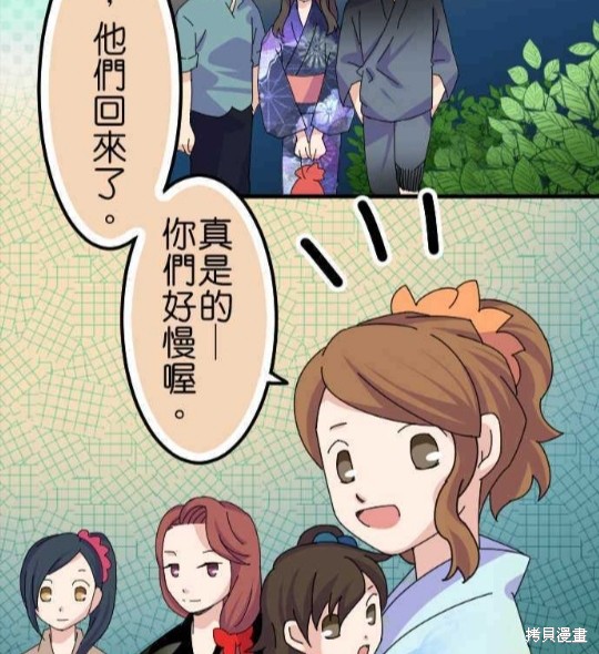 《香菇君，你在做什么?》漫画最新章节第60话免费下拉式在线观看章节第【3】张图片