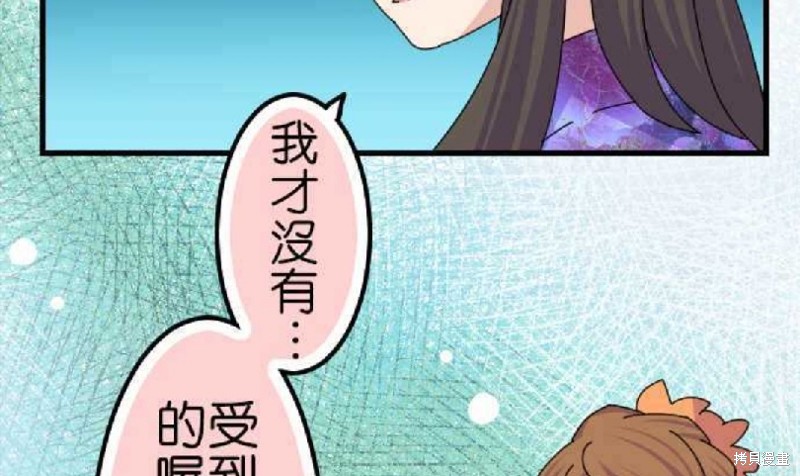 《香菇君，你在做什么?》漫画最新章节第60话免费下拉式在线观看章节第【30】张图片