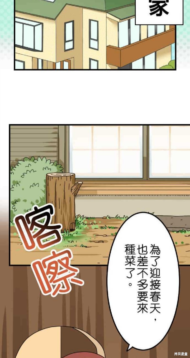 《香菇君，你在做什么?》漫画最新章节第39话免费下拉式在线观看章节第【2】张图片