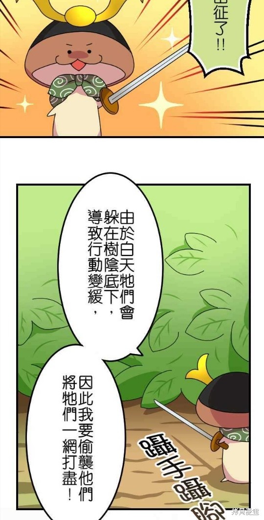 《香菇君，你在做什么?》漫画最新章节第47话免费下拉式在线观看章节第【3】张图片