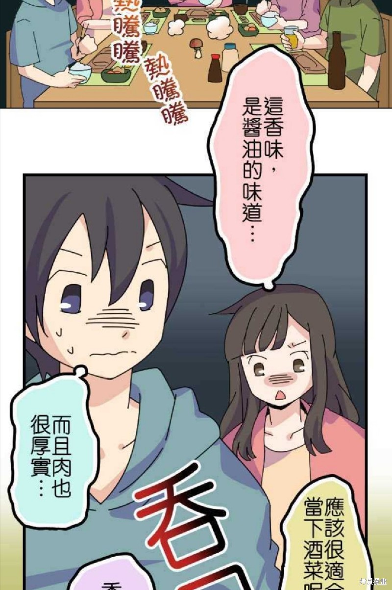 《香菇君，你在做什么?》漫画最新章节第52话免费下拉式在线观看章节第【16】张图片