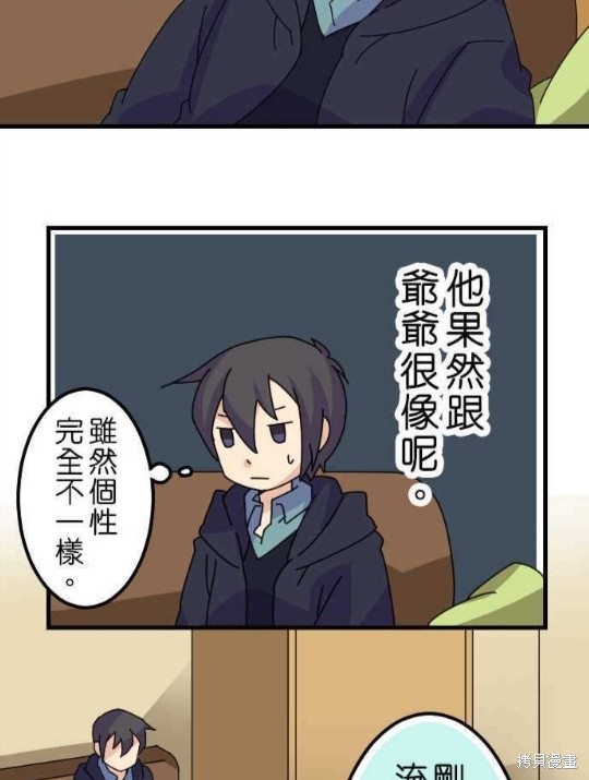 《香菇君，你在做什么?》漫画最新章节第37话免费下拉式在线观看章节第【12】张图片