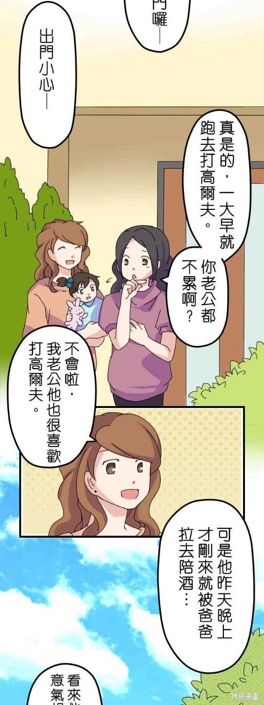 《香菇君，你在做什么?》漫画最新章节第10话免费下拉式在线观看章节第【2】张图片