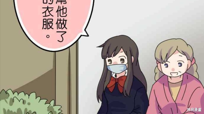 《香菇君，你在做什么?》漫画最新章节第39话免费下拉式在线观看章节第【25】张图片