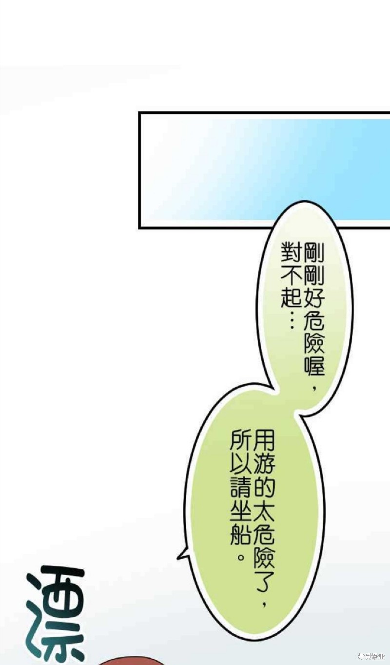 《香菇君，你在做什么?》漫画最新章节第55话免费下拉式在线观看章节第【19】张图片