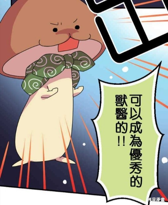 《香菇君，你在做什么?》漫画最新章节第36话免费下拉式在线观看章节第【48】张图片