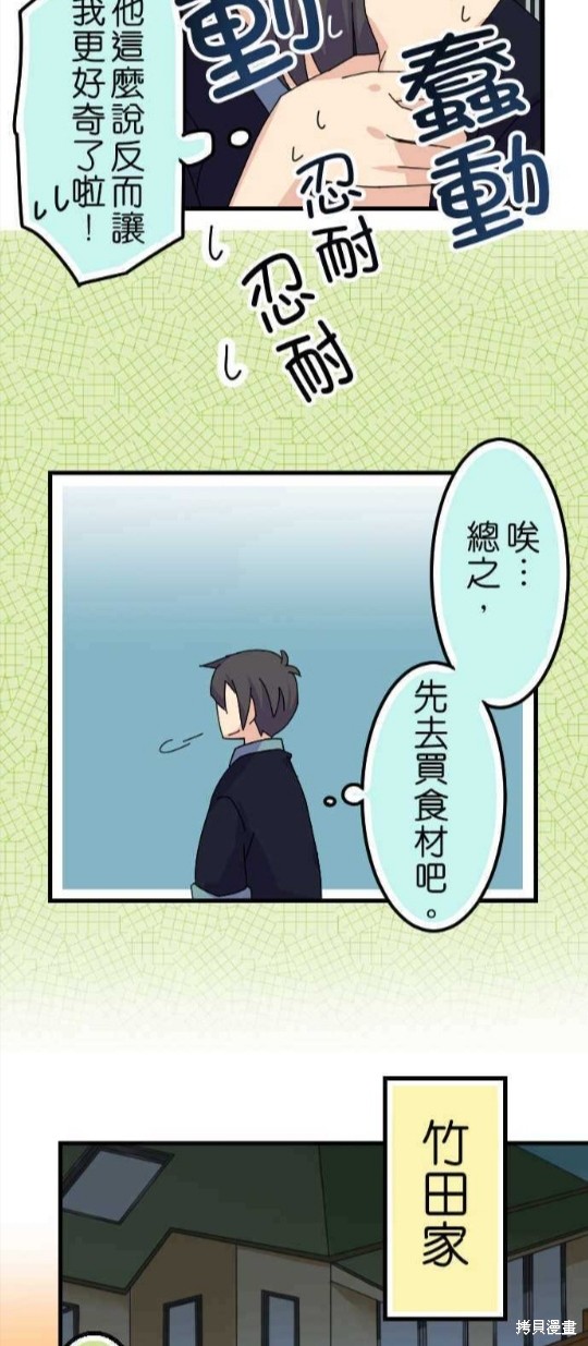 《香菇君，你在做什么?》漫画最新章节第42话免费下拉式在线观看章节第【7】张图片