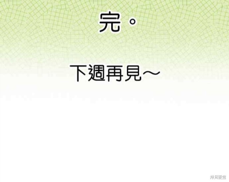 《香菇君，你在做什么?》漫画最新章节第61话免费下拉式在线观看章节第【100】张图片