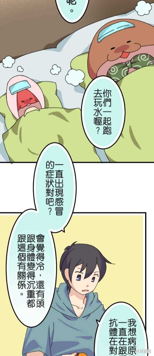 《香菇君，你在做什么?》漫画最新章节第56话免费下拉式在线观看章节第【28】张图片