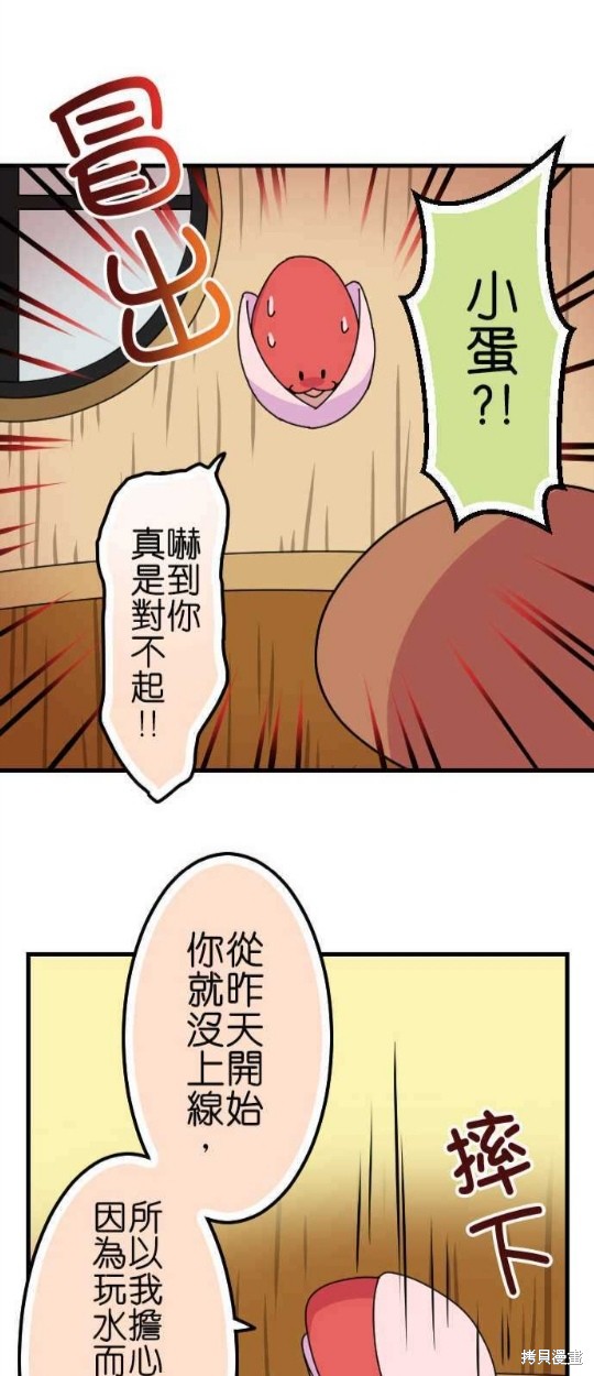 《香菇君，你在做什么?》漫画最新章节第56话免费下拉式在线观看章节第【21】张图片