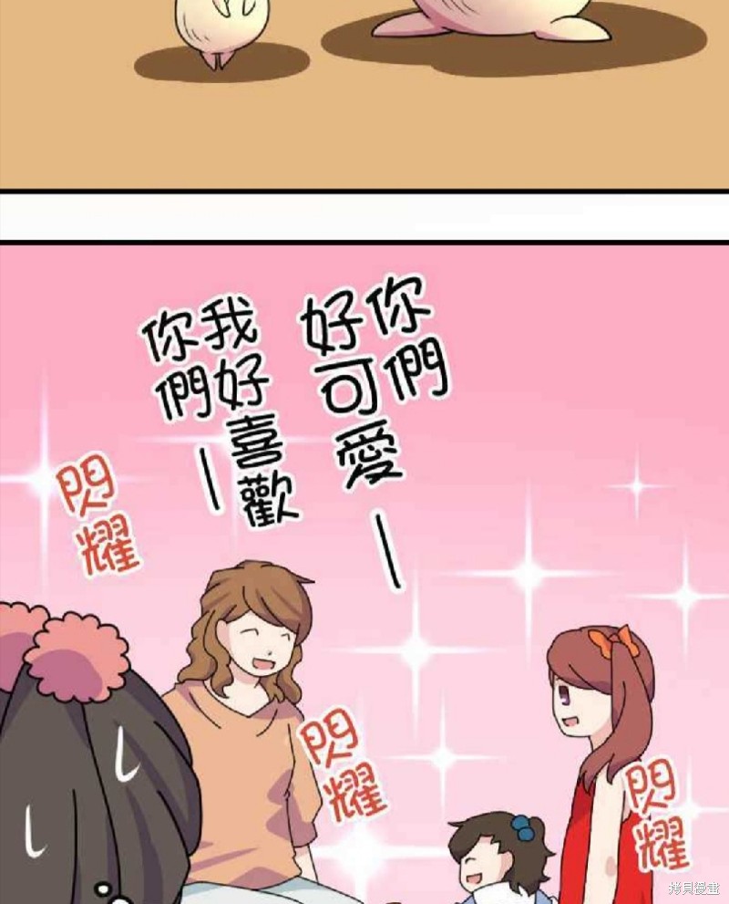 《香菇君，你在做什么?》漫画最新章节第57话免费下拉式在线观看章节第【29】张图片