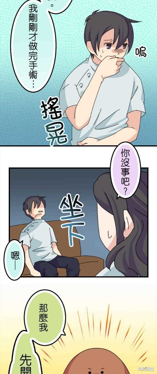 《香菇君，你在做什么?》漫画最新章节第64话免费下拉式在线观看章节第【3】张图片