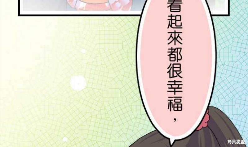 《香菇君，你在做什么?》漫画最新章节第60话免费下拉式在线观看章节第【38】张图片