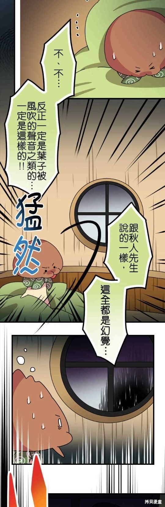 《香菇君，你在做什么?》漫画最新章节第56话免费下拉式在线观看章节第【19】张图片