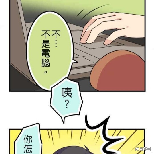 《香菇君，你在做什么?》漫画最新章节第35话免费下拉式在线观看章节第【8】张图片